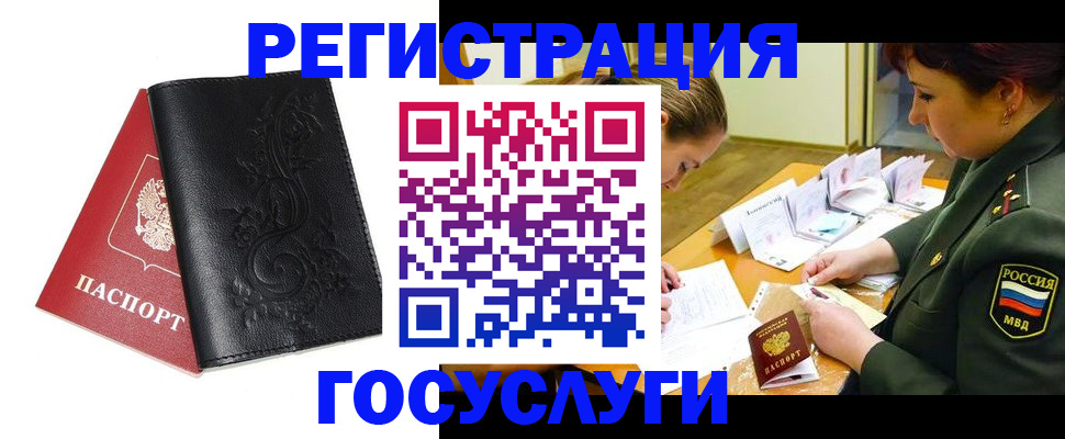 временная регистрация для школы в Усолье-Сибирском