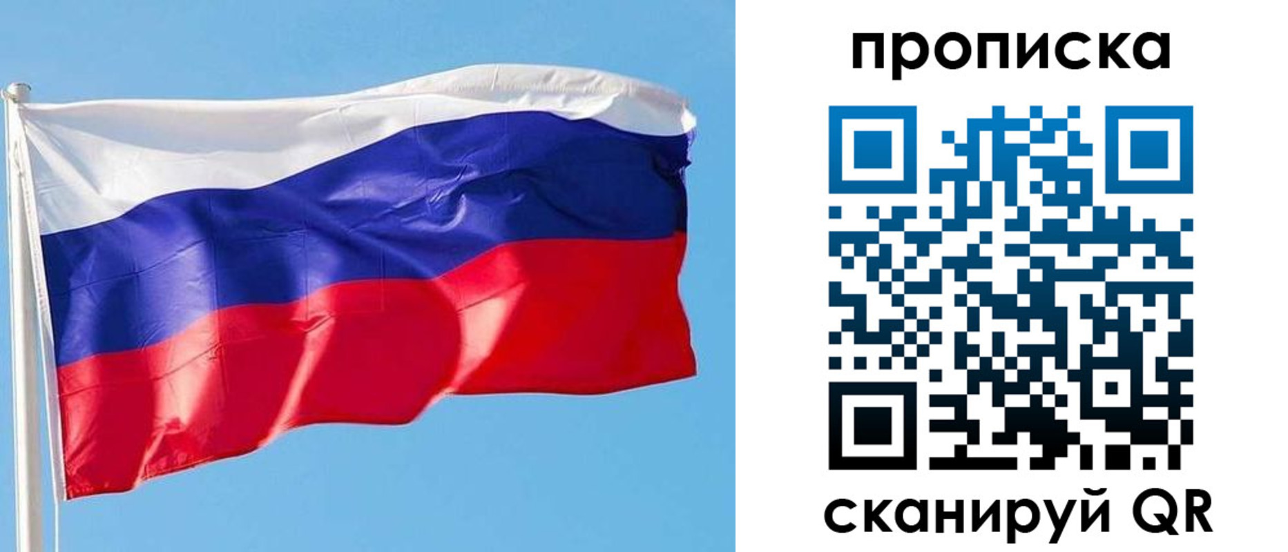 прописка поиск в Усолье-Сибирском