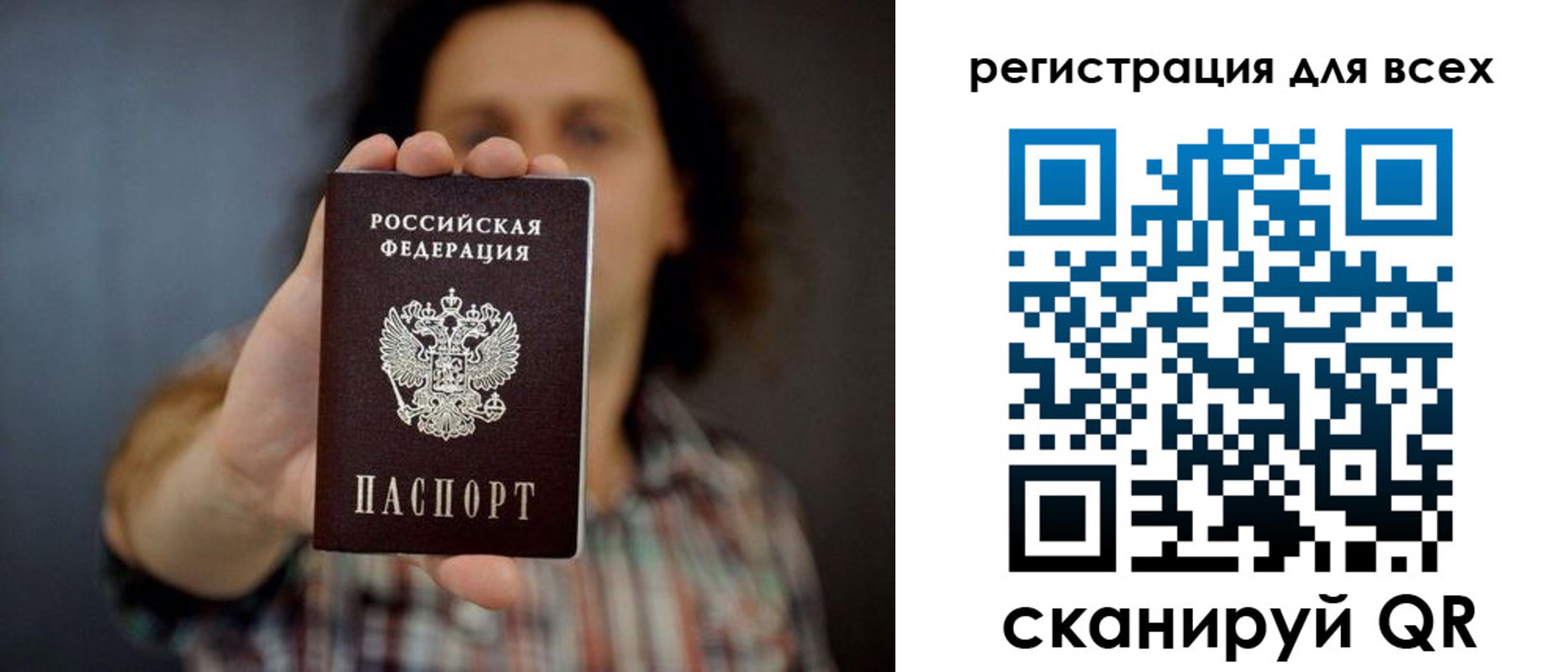 миграционный учет в Усолье-Сибирском