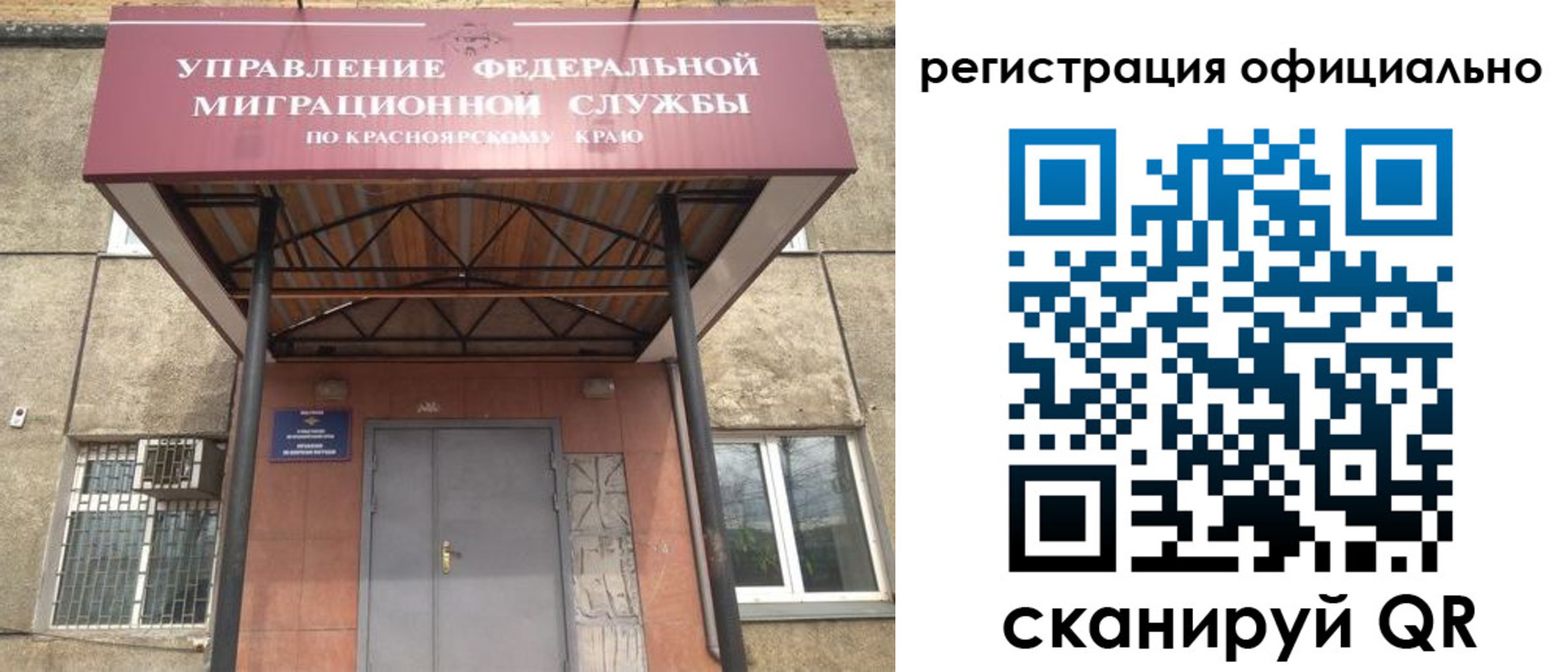 временная регистрация недорого в Усолье-Сибирском