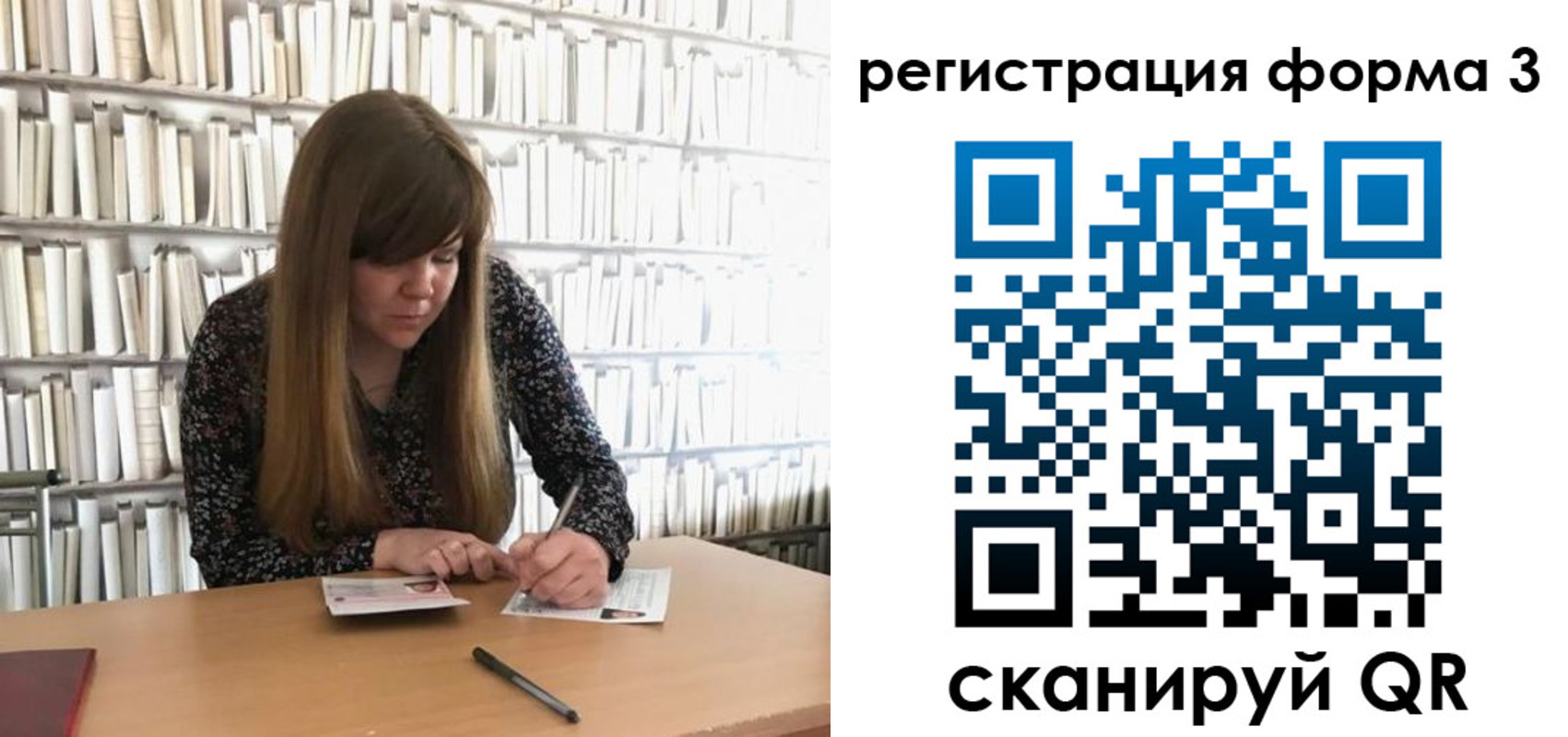 прописка 2025 в Усолье-Сибирском