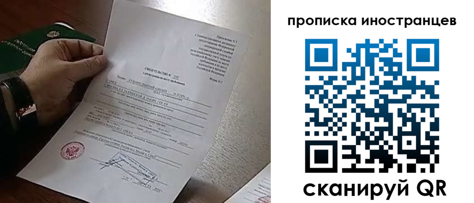 прописка регистрация в Усолье-Сибирском