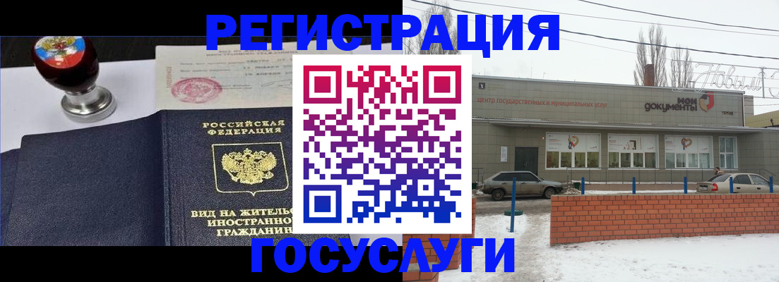 прописка для работы в Усолье-Сибирском
