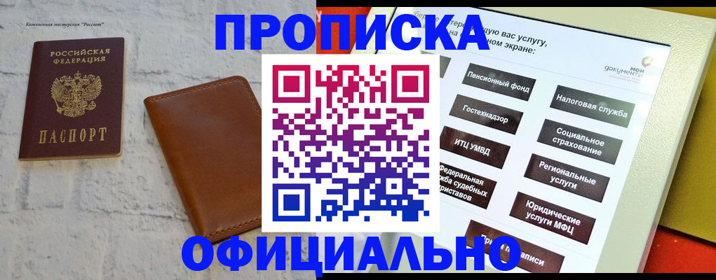 временная регистрация в квартире в Усолье-Сибирском
