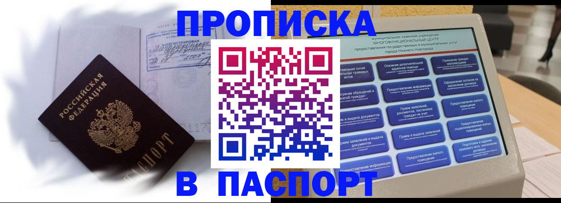 временная регистрация для школы в Усолье-Сибирском