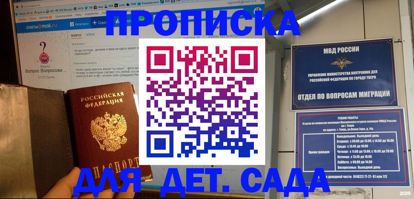 временная регистрация в квартире в Усолье-Сибирском