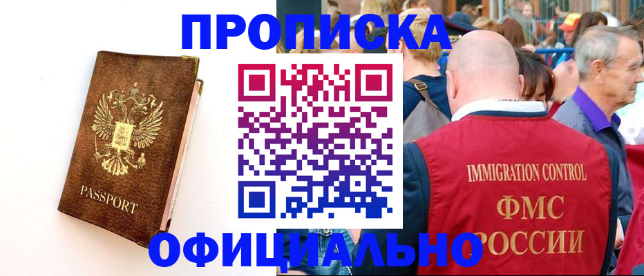временная регистрация госуслуги в Усолье-Сибирском