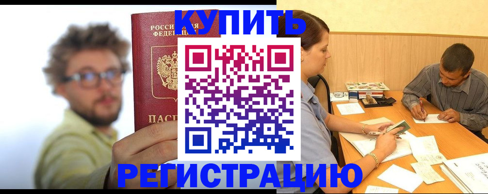 прописка ребенка в Усолье-Сибирском