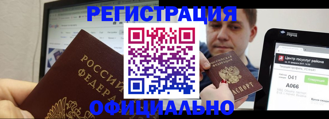 временная регистрация для школы в Усолье-Сибирском