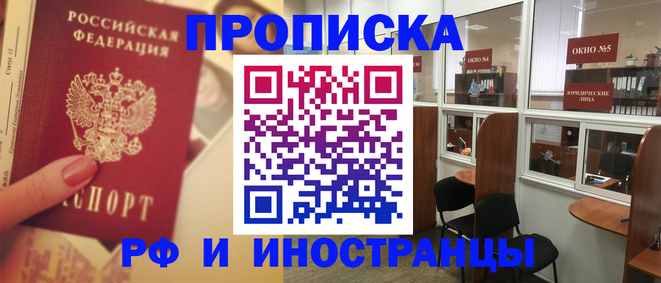 временная регистрация собственник в Усолье-Сибирском