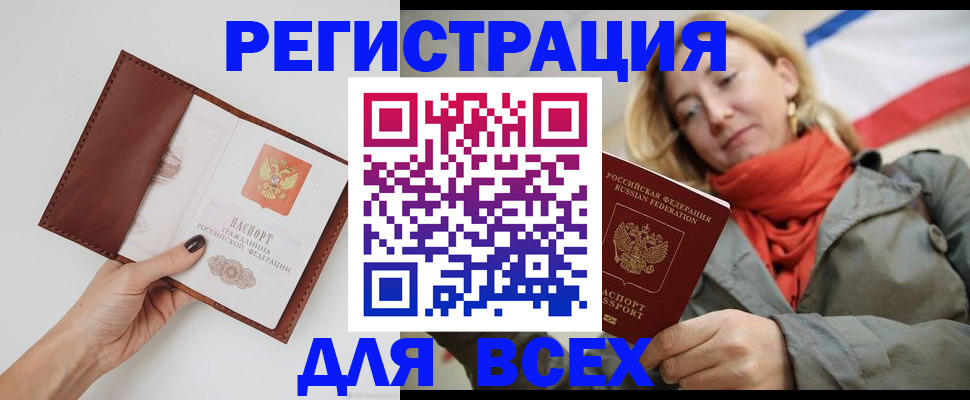 прописка от собственника в Усолье-Сибирском