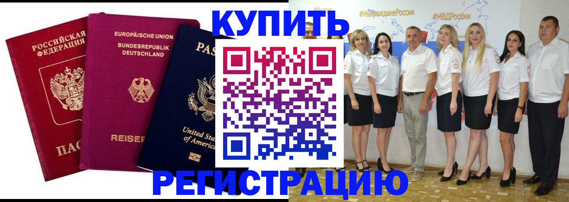 прописка в квартире в Усолье-Сибирском