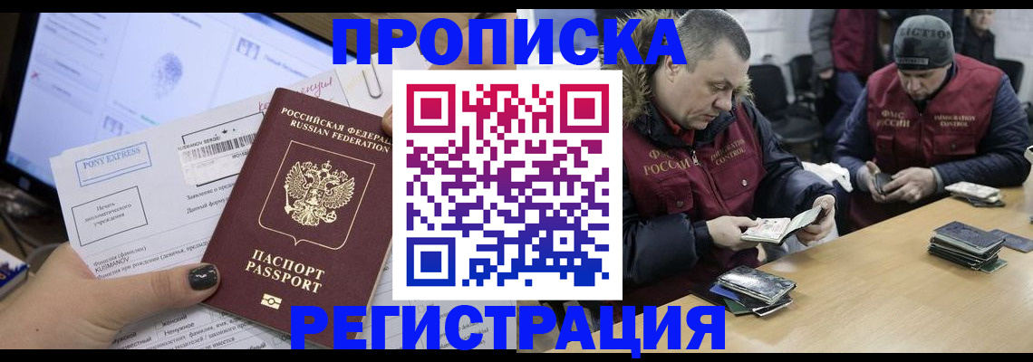 временная регистрация для всех в Усолье-Сибирском